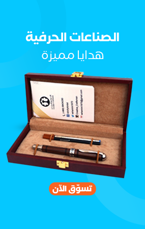 الصناعات الحرفية