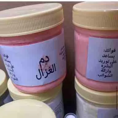 صابونية دم الغزال - Image 1