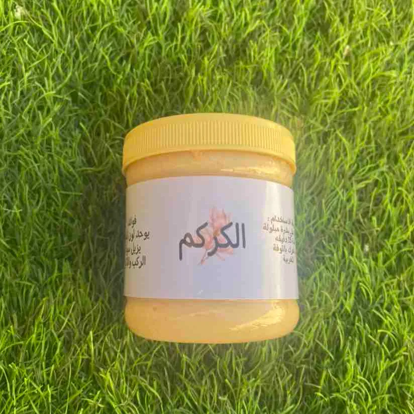 صابونية الكركم - Image 1