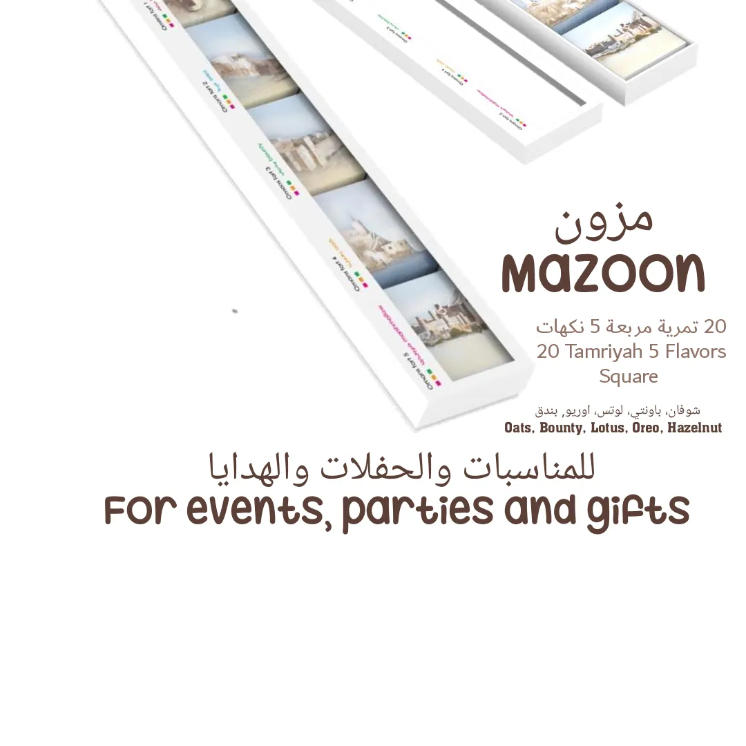 مزون - صورة 1