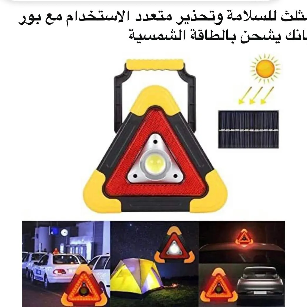 مصباح طوارئ متنقل - صورة 1