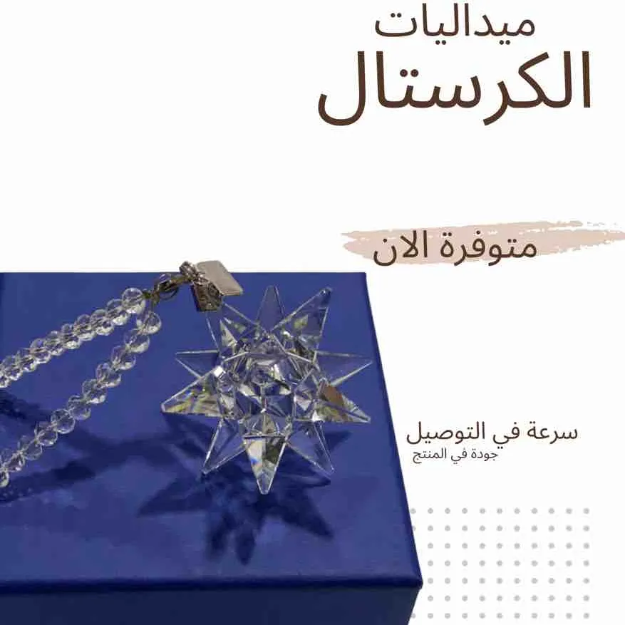 ميداليات السيارة - صورة 1