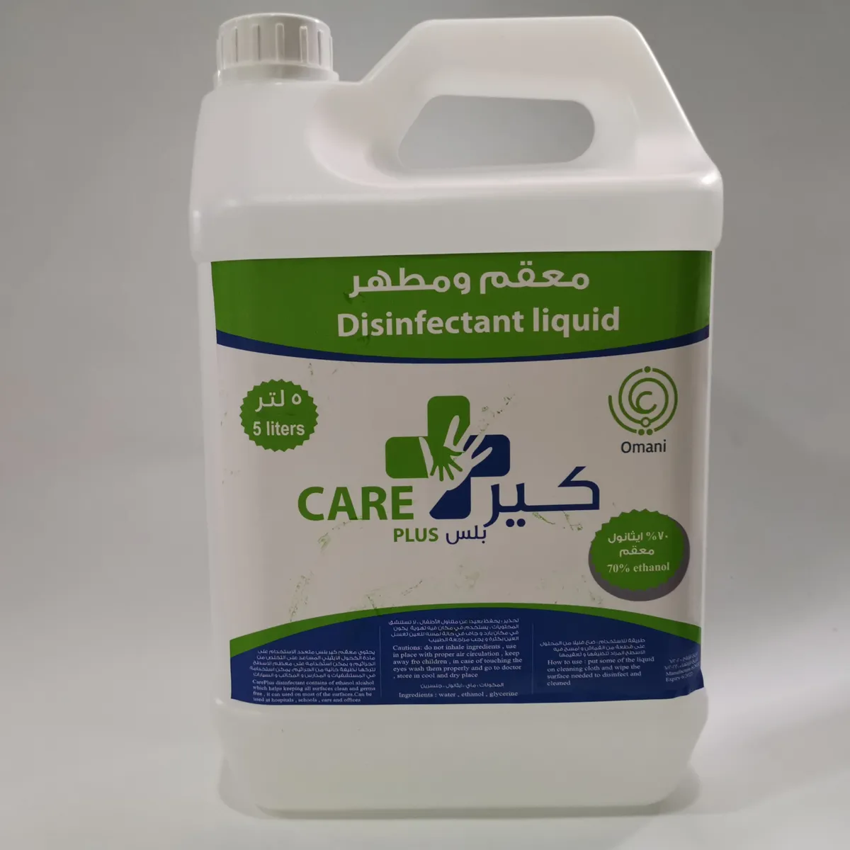 معقم كير بلس ٥ لتر CarePlus sanitizer 5 liters - Image 1
