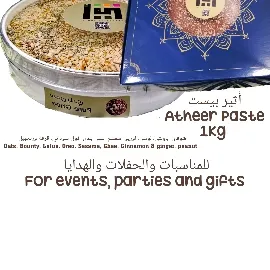 أثير Paste - Image 1