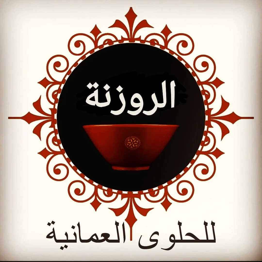 حلوى العمانية - صورة 1