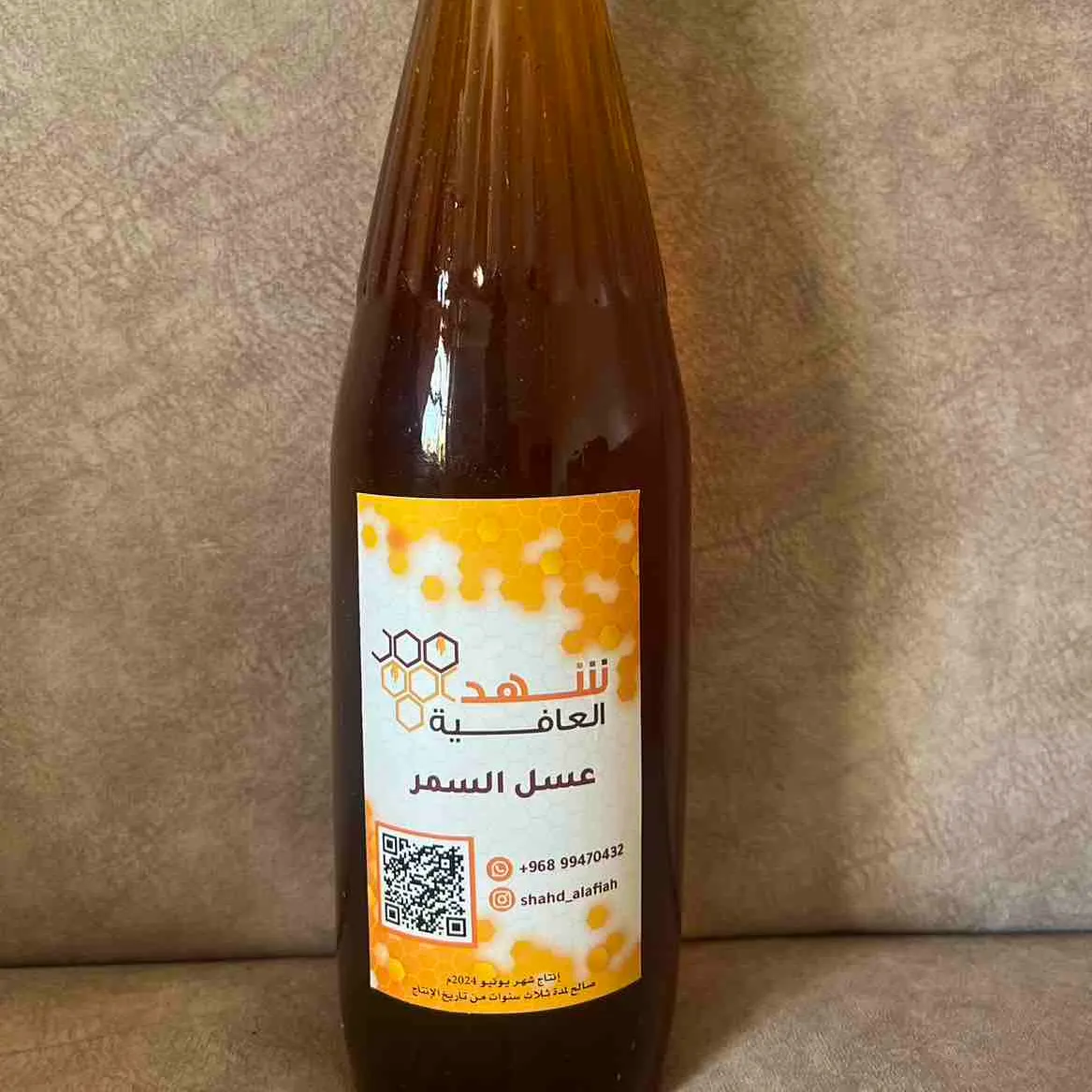 عسل سمر (برم) - صورة 1