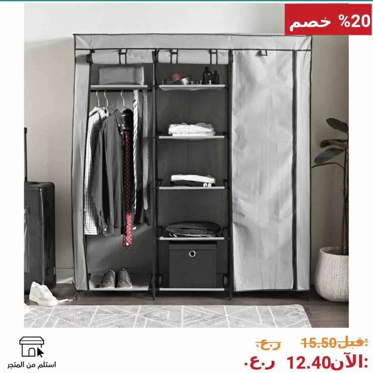 خزانة ملابس أنيقة - صورة 1