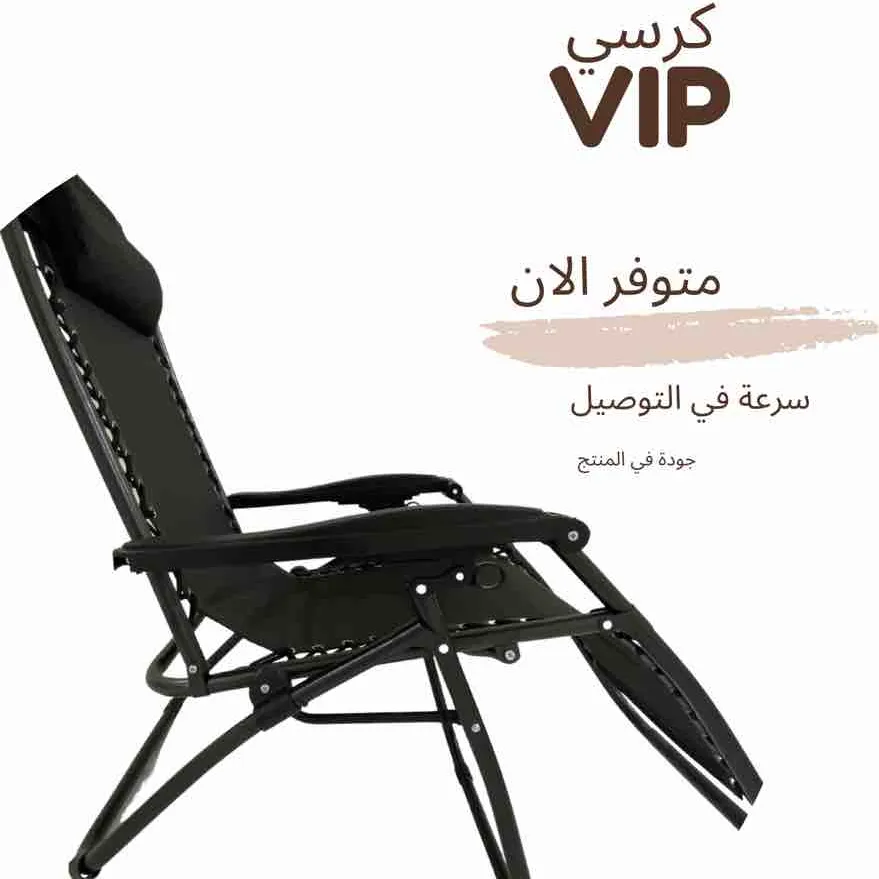 كرسي للرحلات - صورة 1