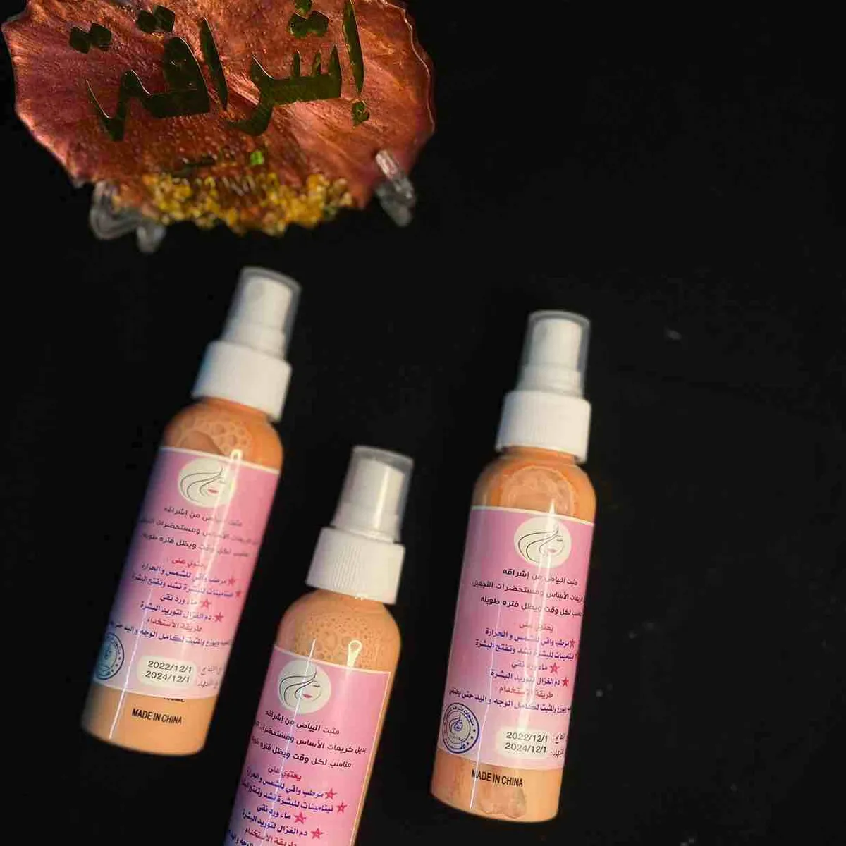 مثبت البياض من اشراقه - صورة 1