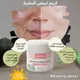 كريم تبييض البشرة - صورة 2