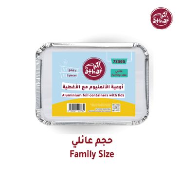 ATHAR ALUMINUM CONTAINER 73365 5PCS
