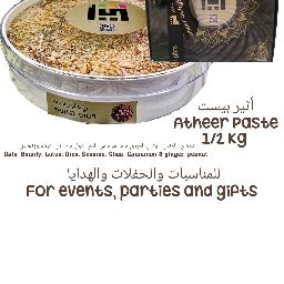 أثير Paste