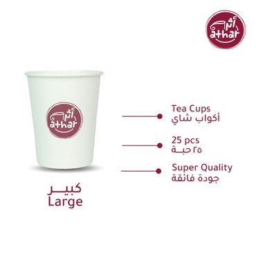 DISPOSABLE PAPER CUP 8OZ 25S