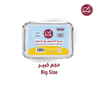 ATHAR ALUMINUM CONTAINER 83185 10PCS