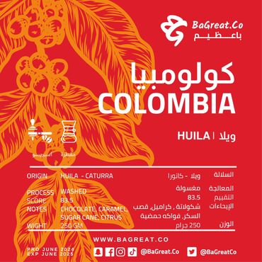 Specialty Coffee - Colombia _ Huila - Caturra