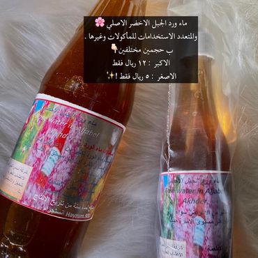 ماء الورد الاحمر