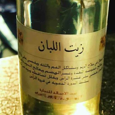 زيت اللبان الدرجة الممتازة